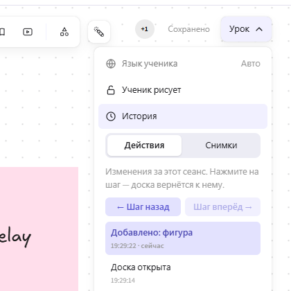 История действий: свежий шаг сверху, текущий подсвечен