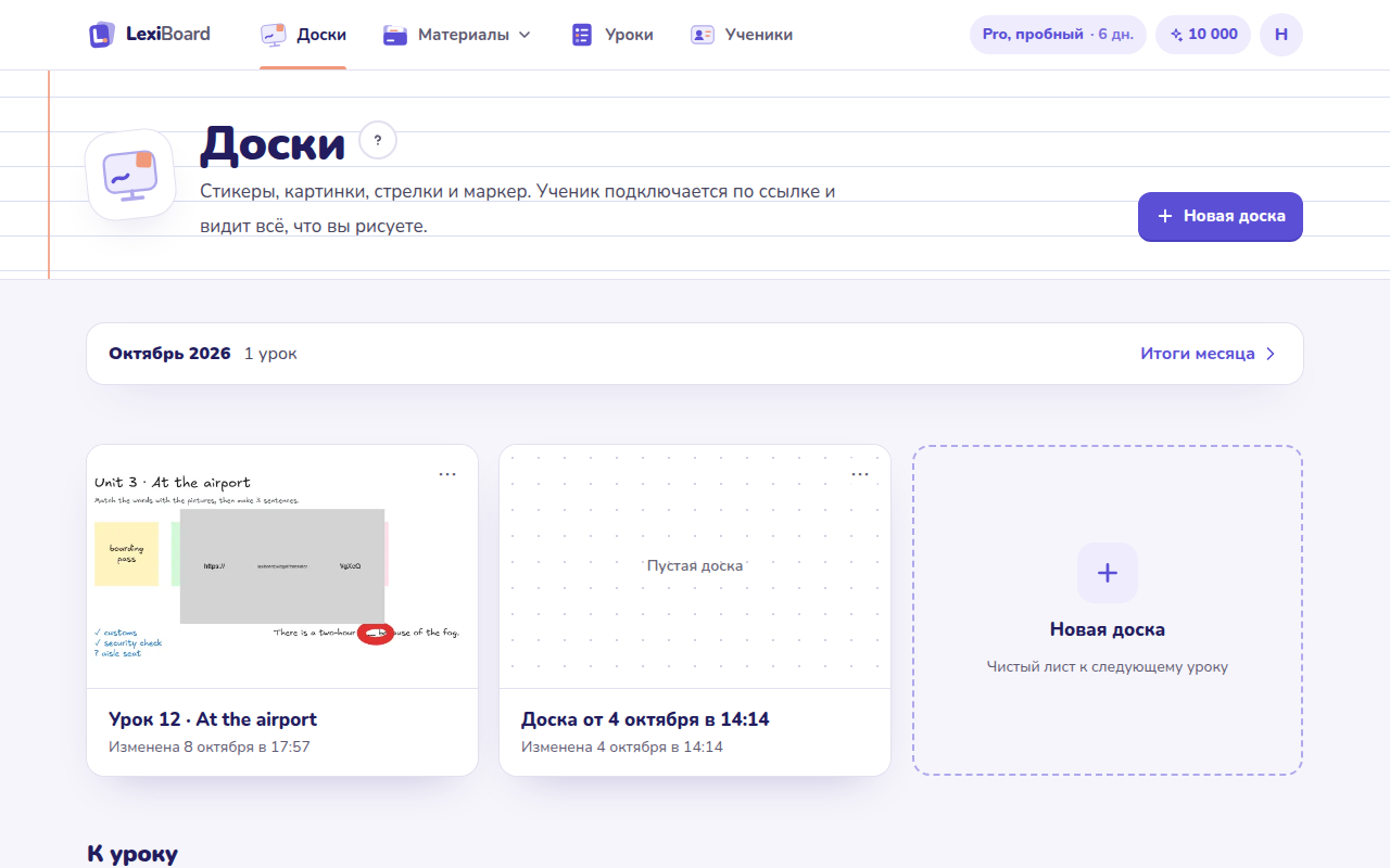Шапка и список досок