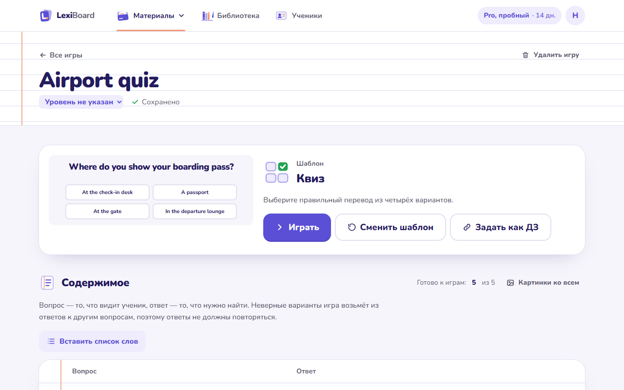 Конструктор игры