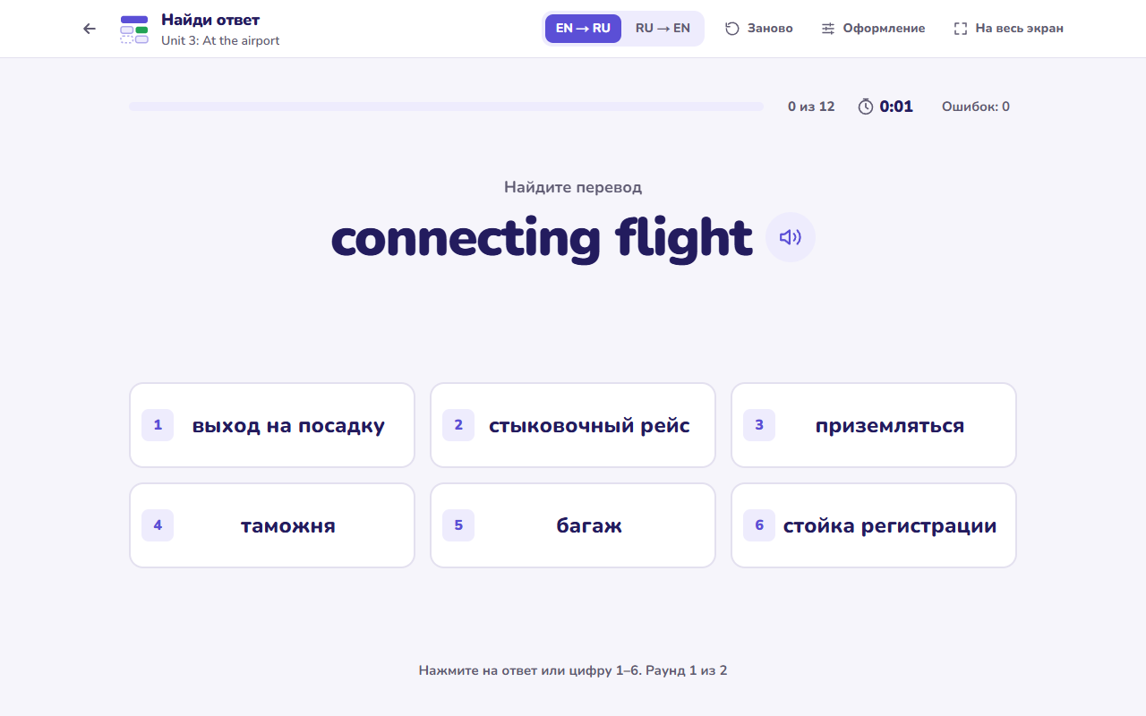 Найди ответ