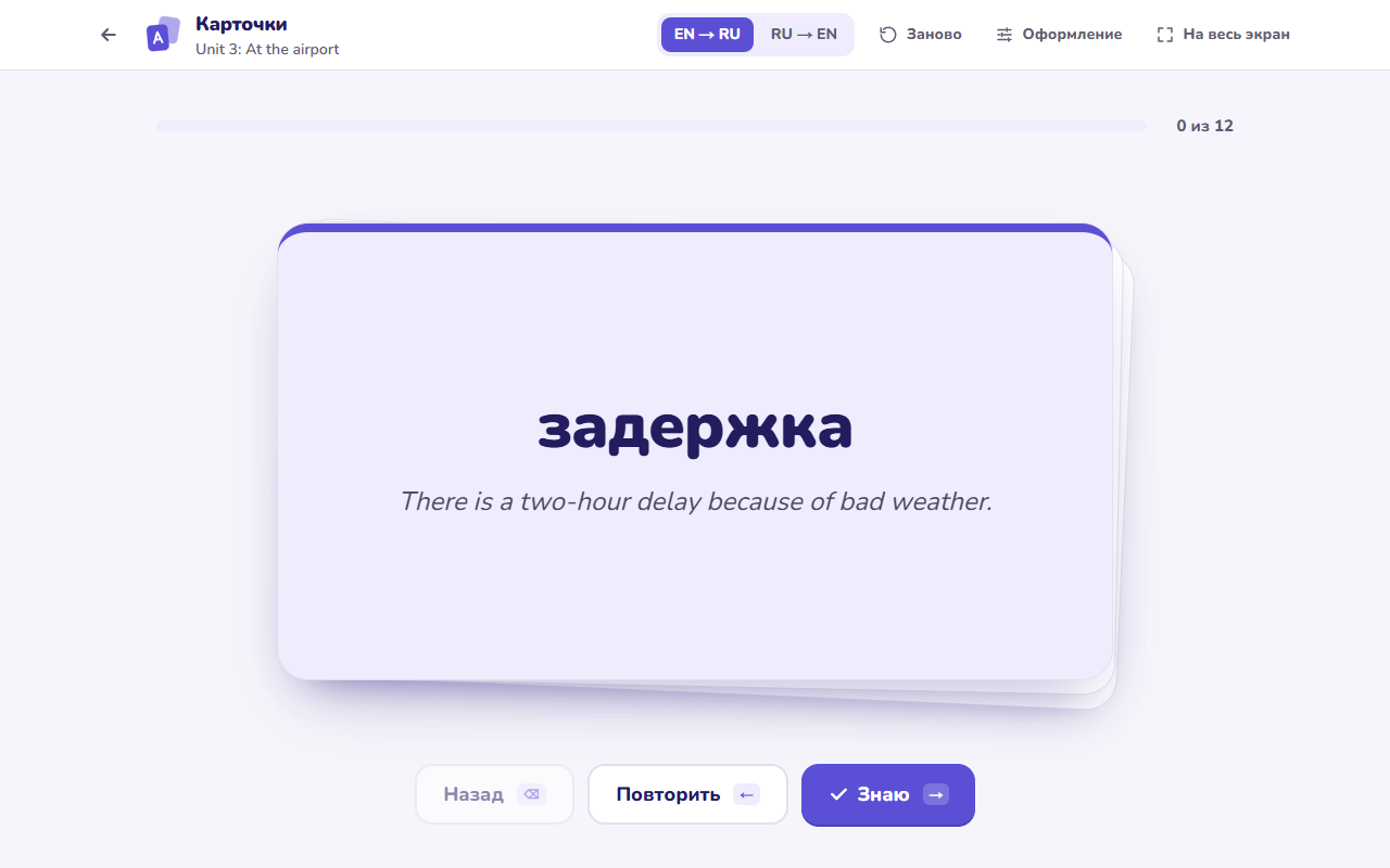 Карточки: обратная сторона