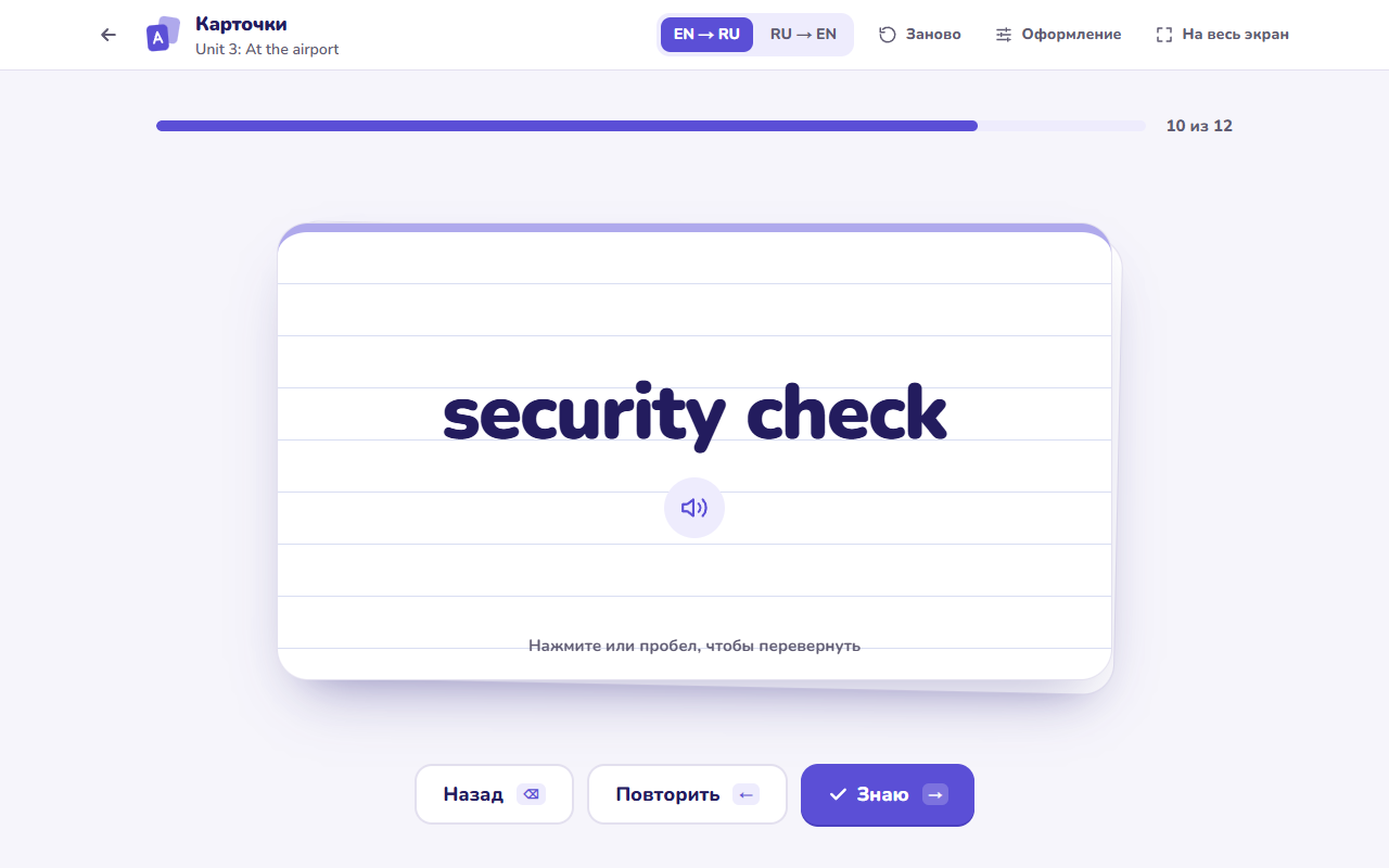 Карточки: итог