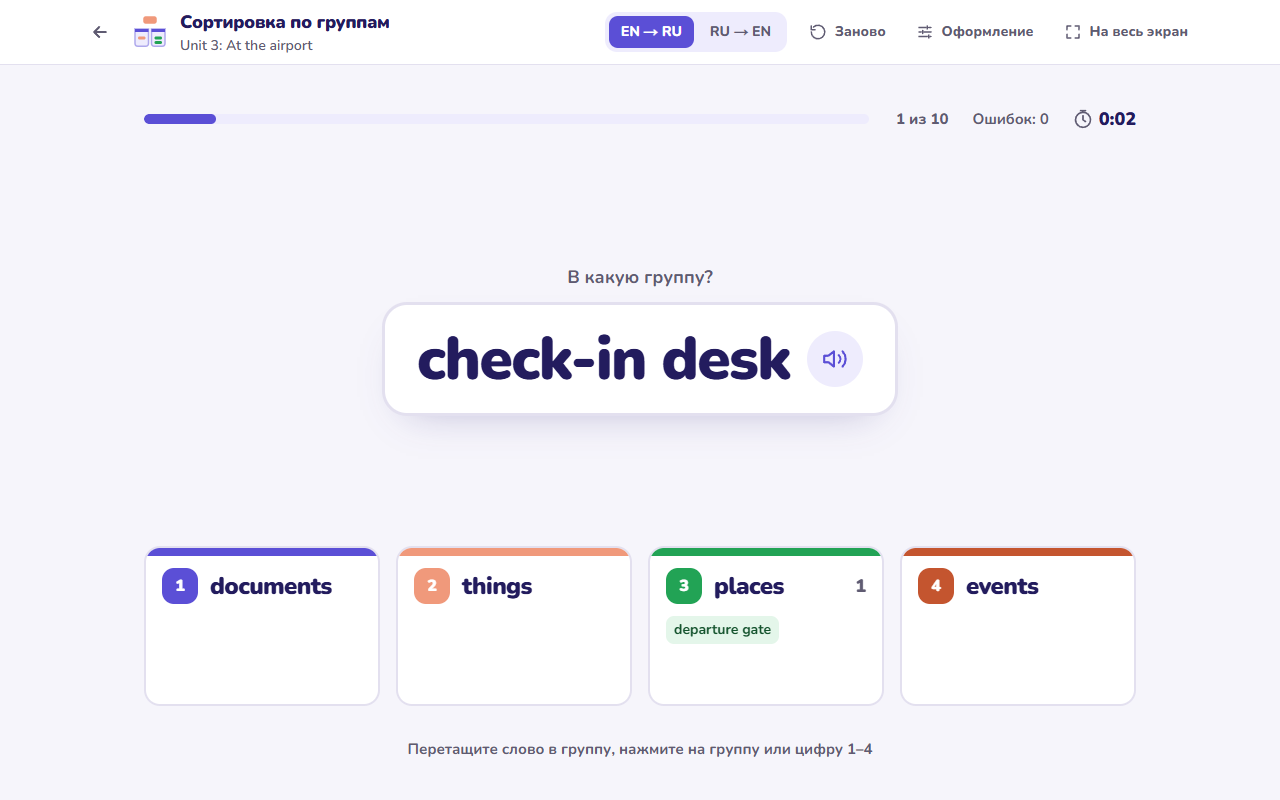 Сортировка по группам