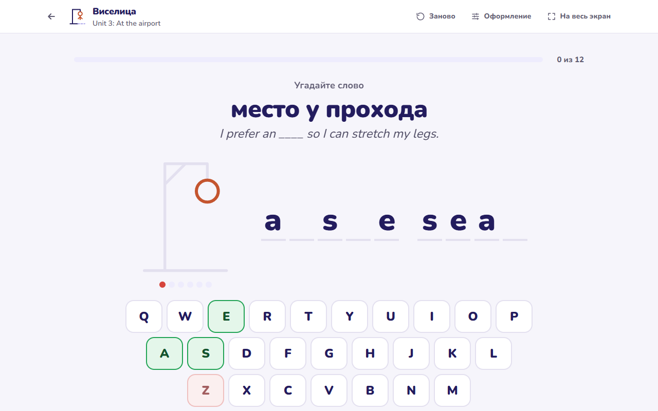 Виселица