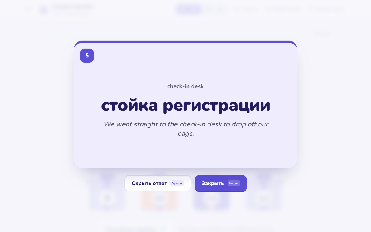 Открой коробку: карточка с ответом