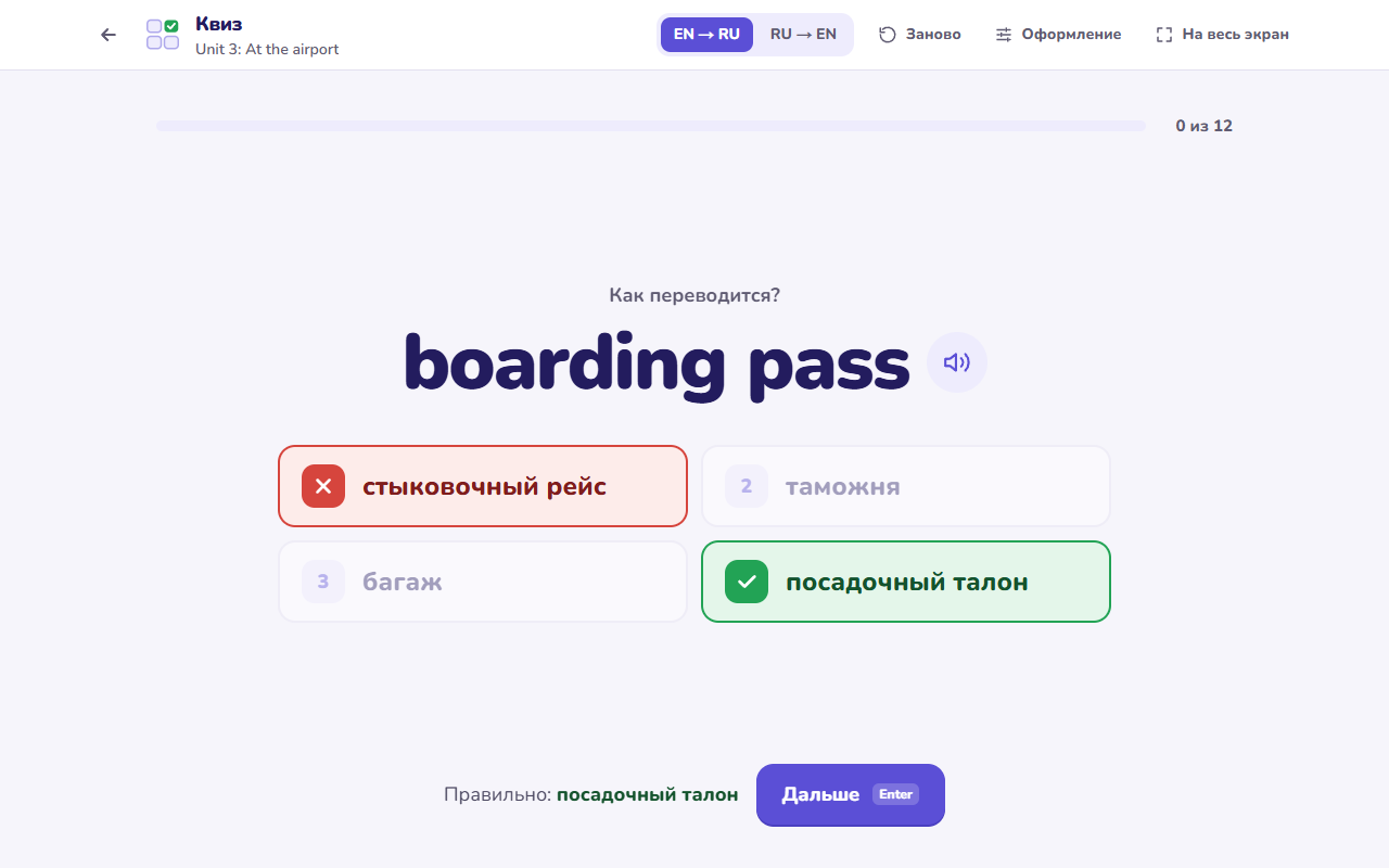 Квиз: разбор ошибки