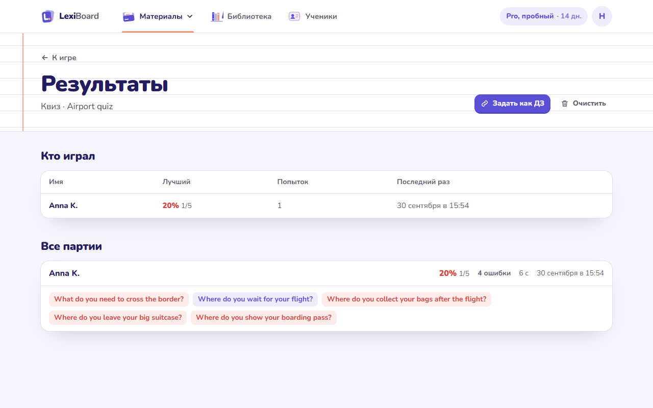 Результаты игры по ссылке