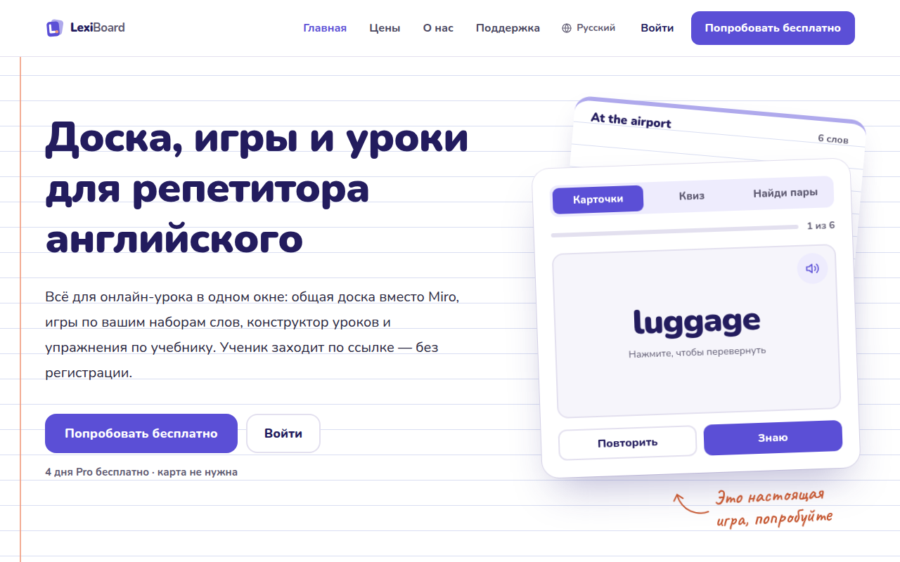 Главная страница для гостей