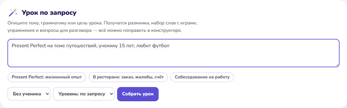 Урок по запросу