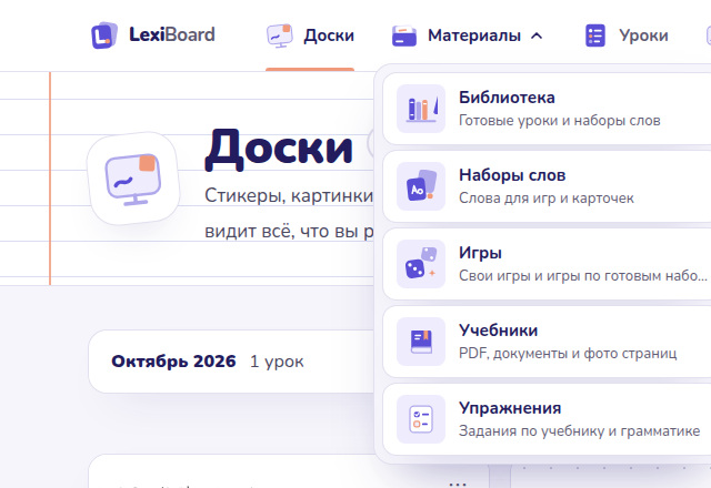 Меню «Материалы»