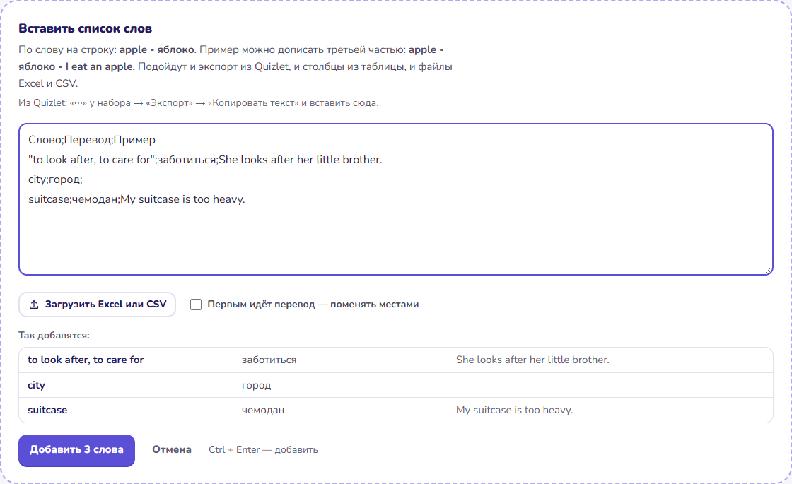 Импорт CSV