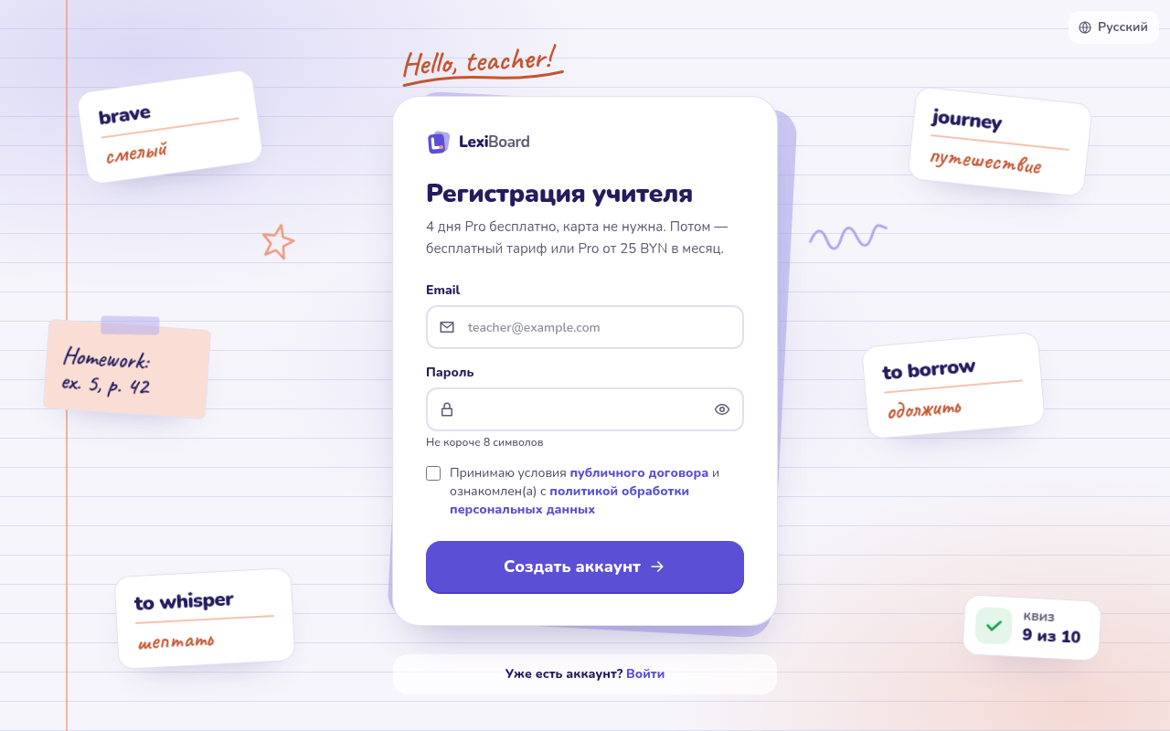 Регистрация