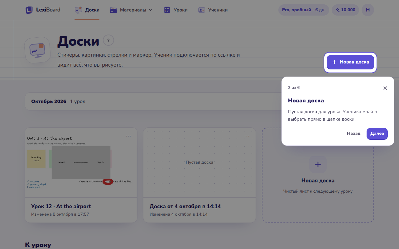 Подсказки раздела