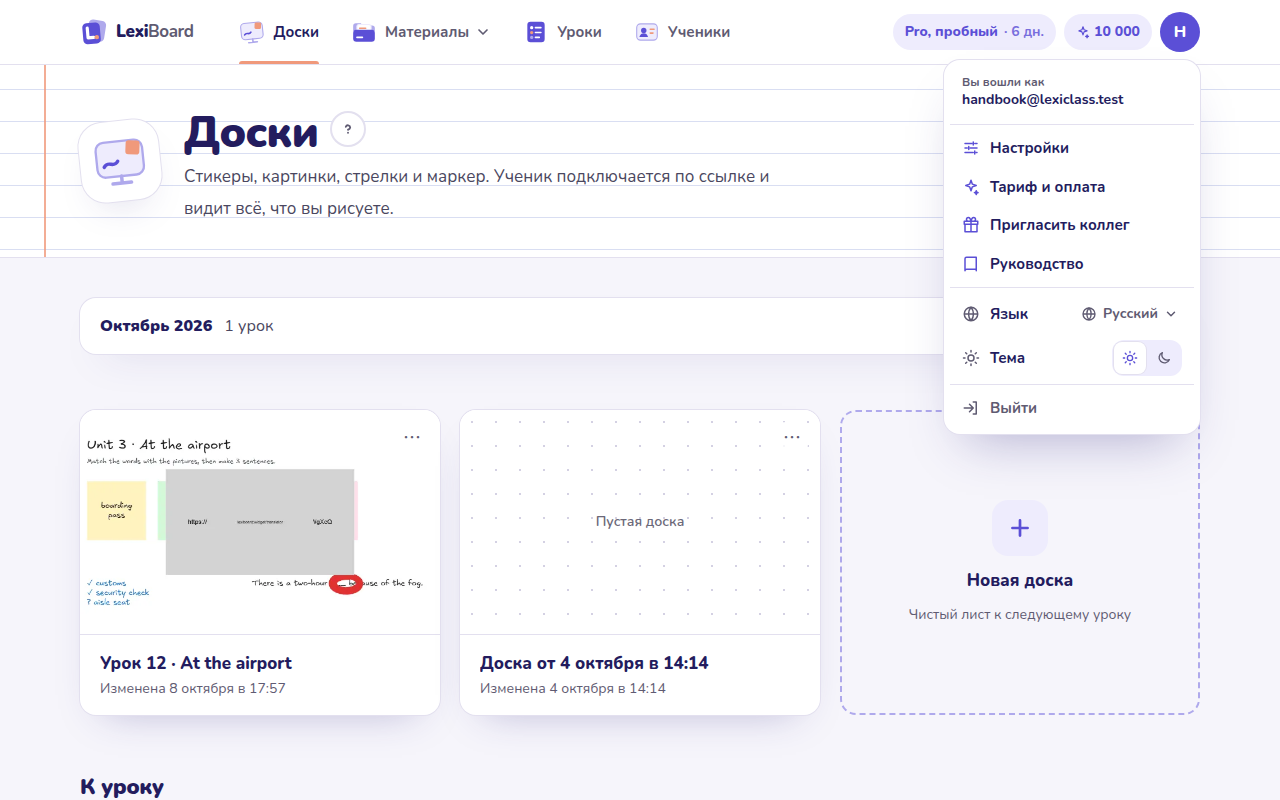 Меню пользователя